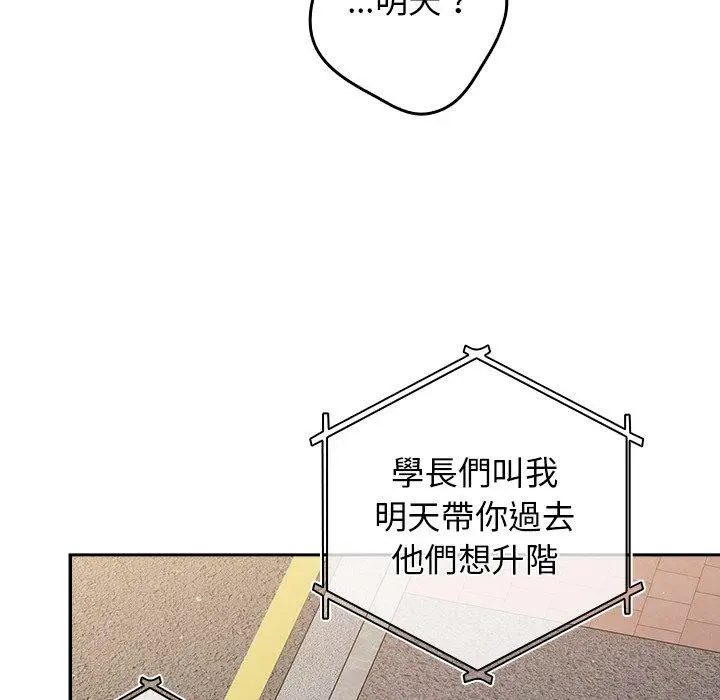 漫画《游戏不能这样玩》第6话第58张图