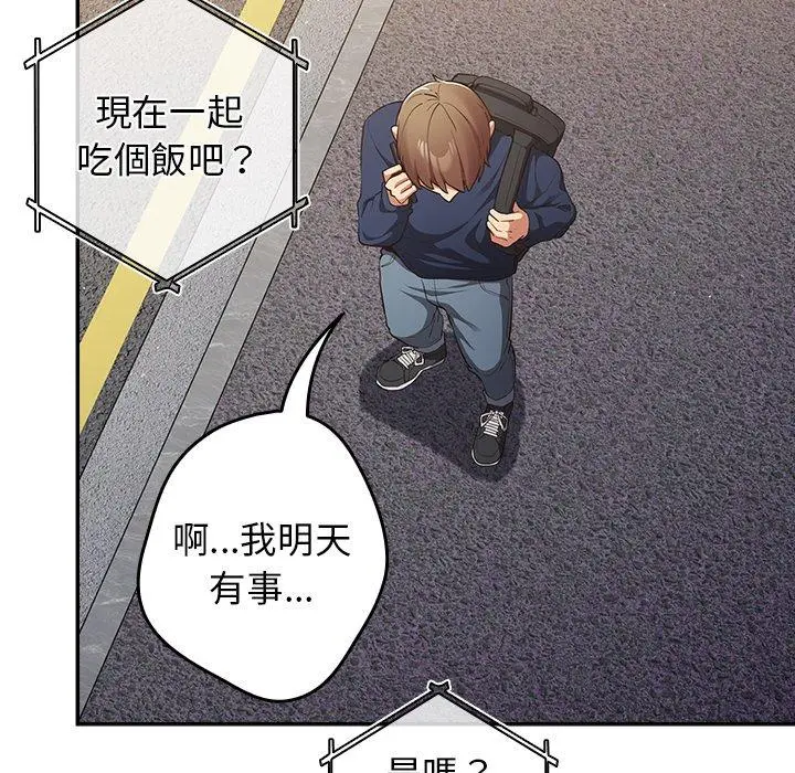 漫画《游戏不能这样玩》第6话第59张图
