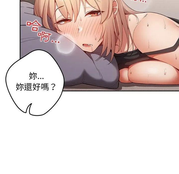 漫画《游戏不能这样玩》第6话第6张图