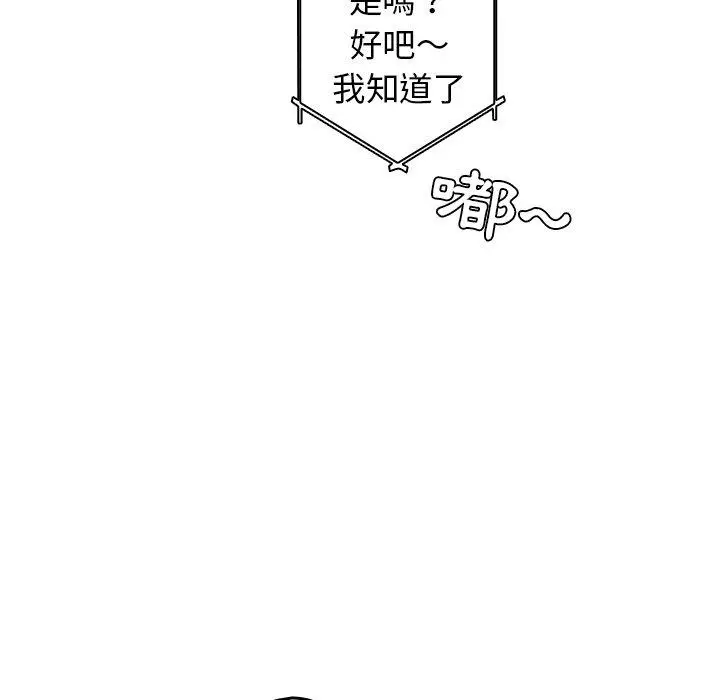 漫画《游戏不能这样玩》第6话第60张图