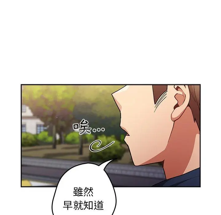 漫画《游戏不能这样玩》第6话第62张图