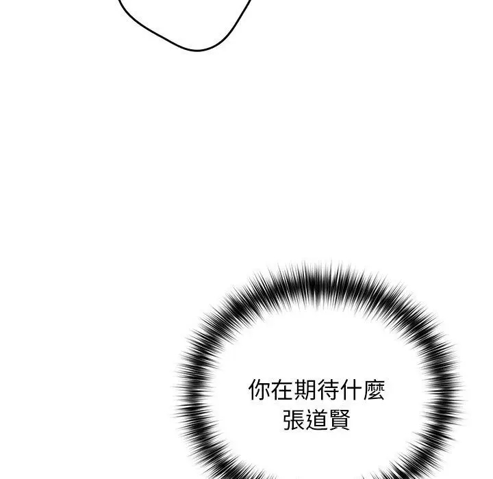 漫画《游戏不能这样玩》第6话第63张图