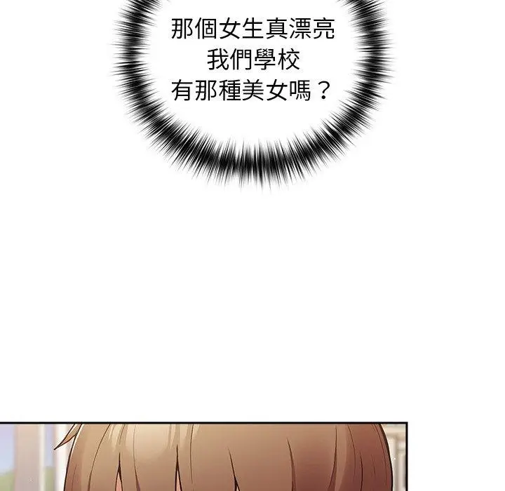 漫画《游戏不能这样玩》第6话第69张图