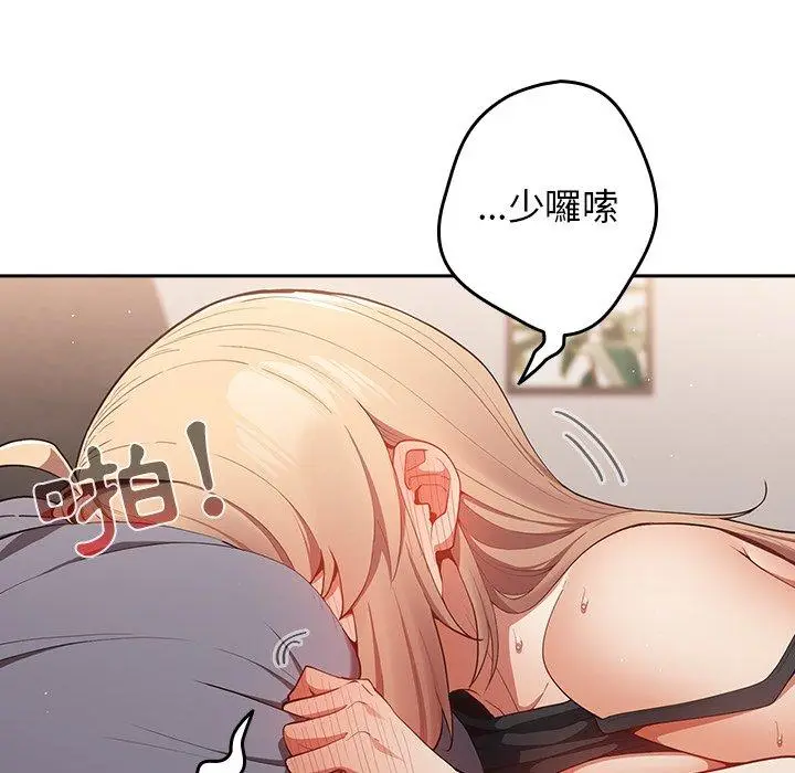 漫画《游戏不能这样玩》第6话第7张图