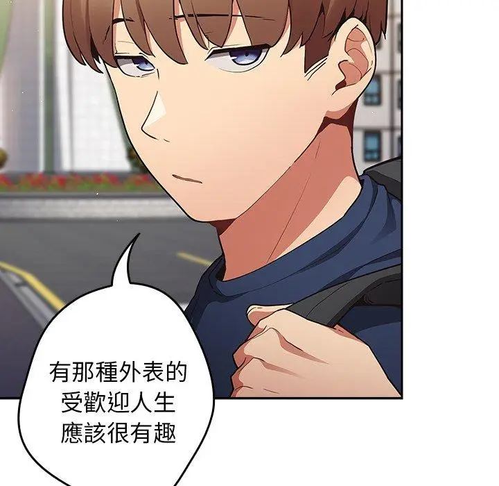 漫画《游戏不能这样玩》第6话第70张图