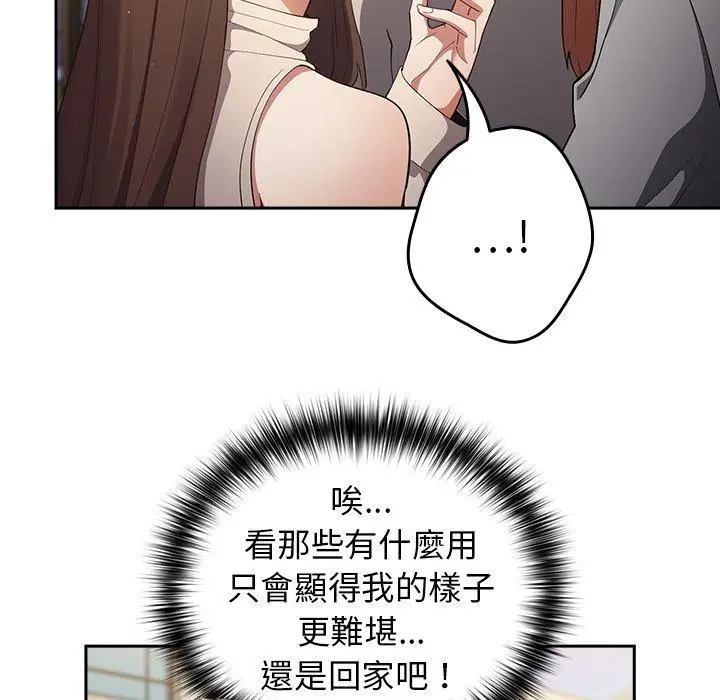 漫画《游戏不能这样玩》第6话第72张图