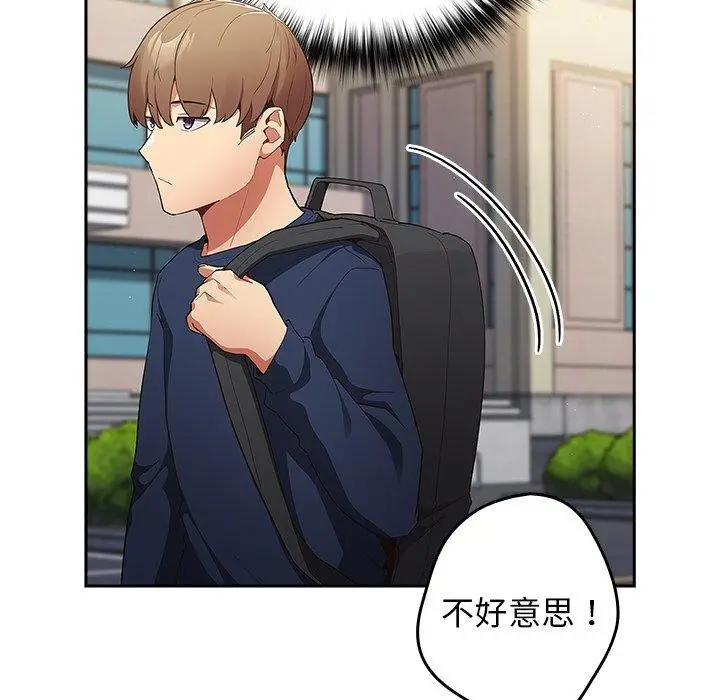 漫画《游戏不能这样玩》第6话第73张图