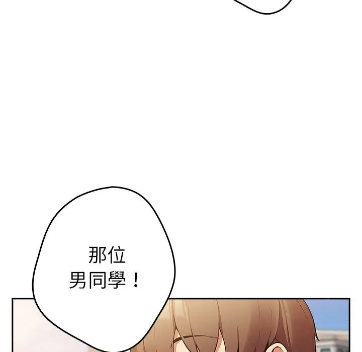 漫画《游戏不能这样玩》第6话第74张图