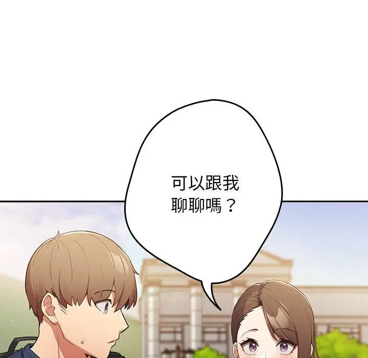 漫画《游戏不能这样玩》第6话第76张图