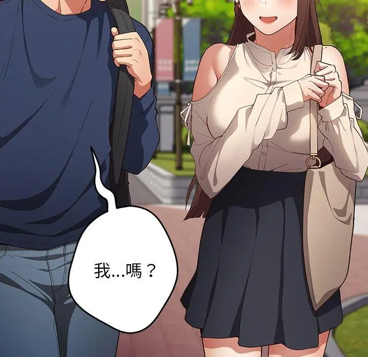 漫画《游戏不能这样玩》第6话第77张图