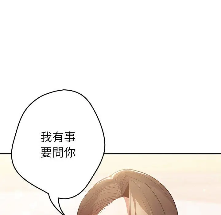 漫画《游戏不能这样玩》第6话第79张图