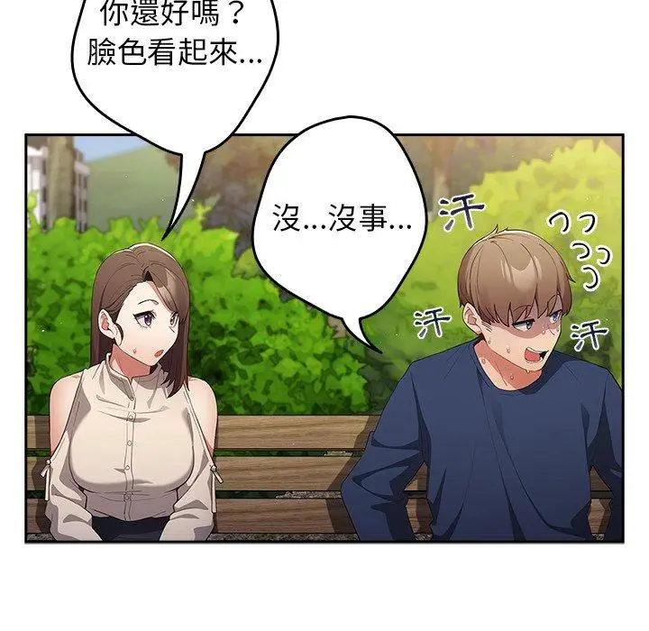 漫画《游戏不能这样玩》第6话第89张图