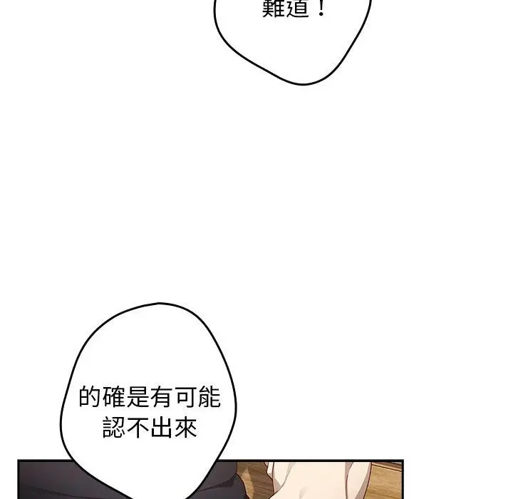 漫画《游戏不能这样玩》第6话第92张图