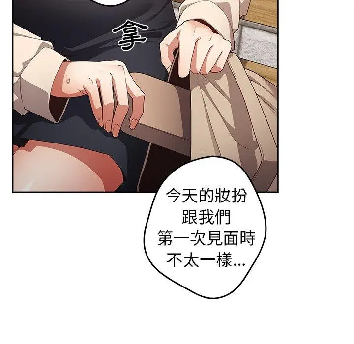 漫画《游戏不能这样玩》第6话第93张图
