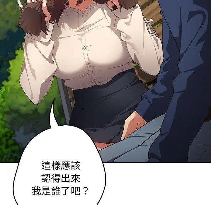 漫画《游戏不能这样玩》第6话第96张图
