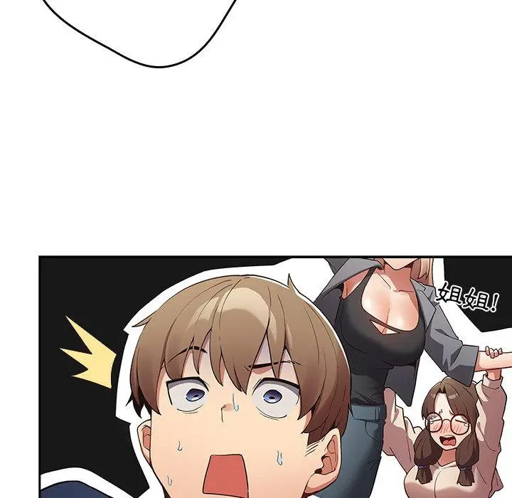 漫画《游戏不能这样玩》第6话第97张图