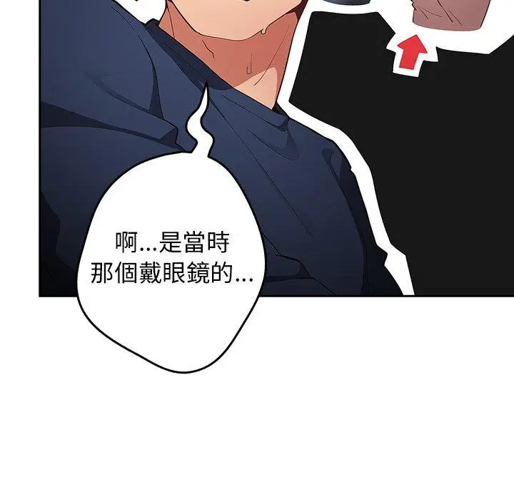 漫画《游戏不能这样玩》第6话第98张图