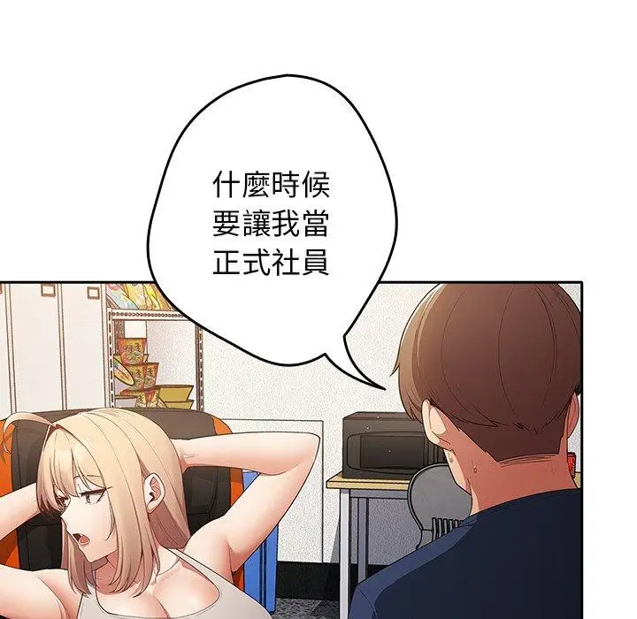 漫画《游戏不能这样玩》第7话第100张图