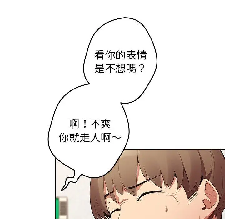漫画《游戏不能这样玩》第7话第102张图