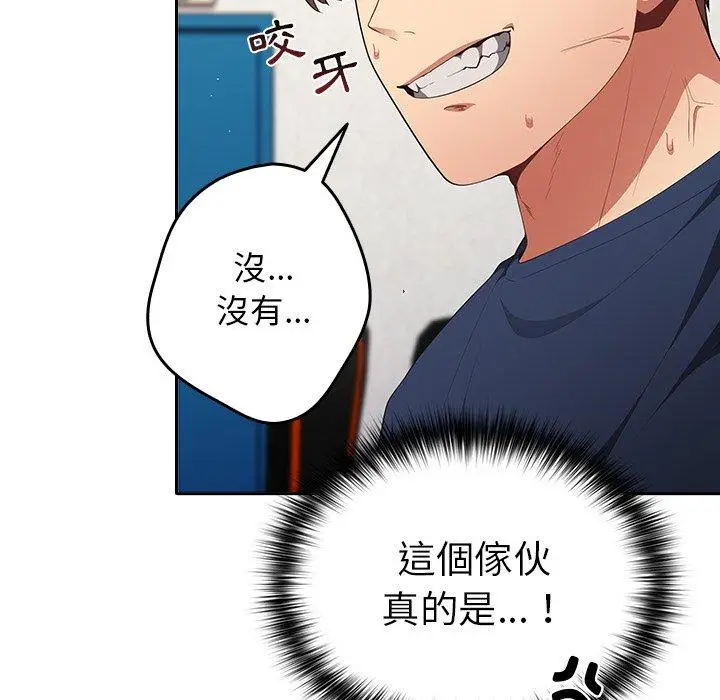 漫画《游戏不能这样玩》第7话第103张图