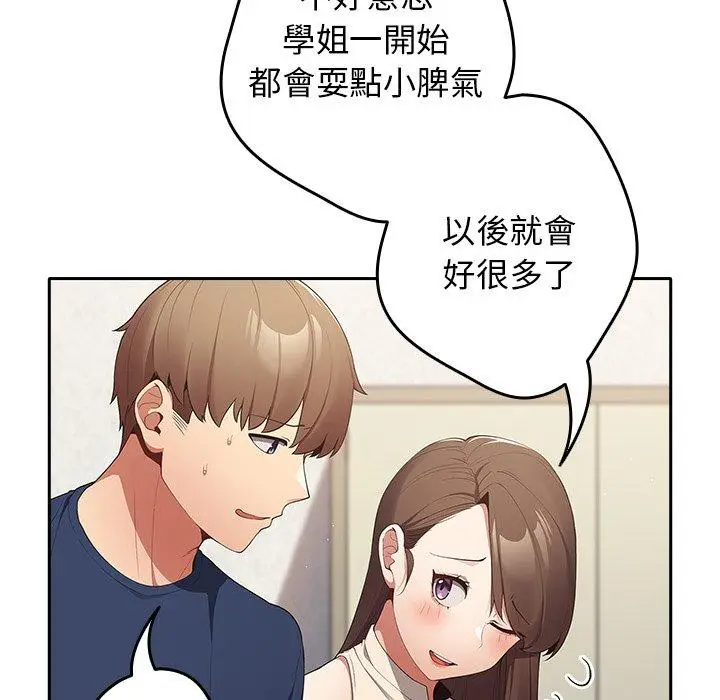 漫画《游戏不能这样玩》第7话第107张图
