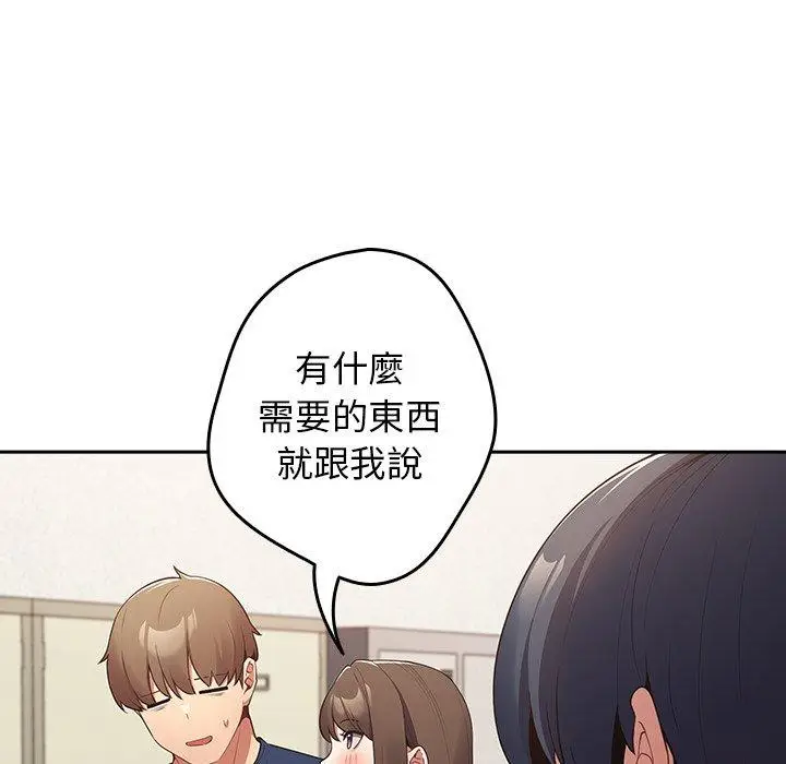 漫画《游戏不能这样玩》第7话第109张图