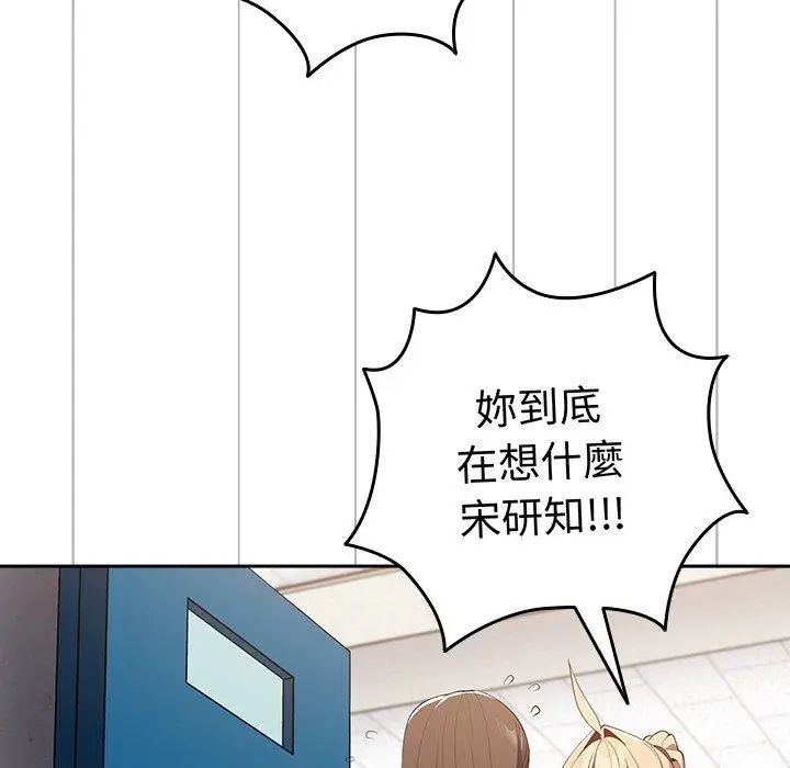 漫画《游戏不能这样玩》第7话第11张图