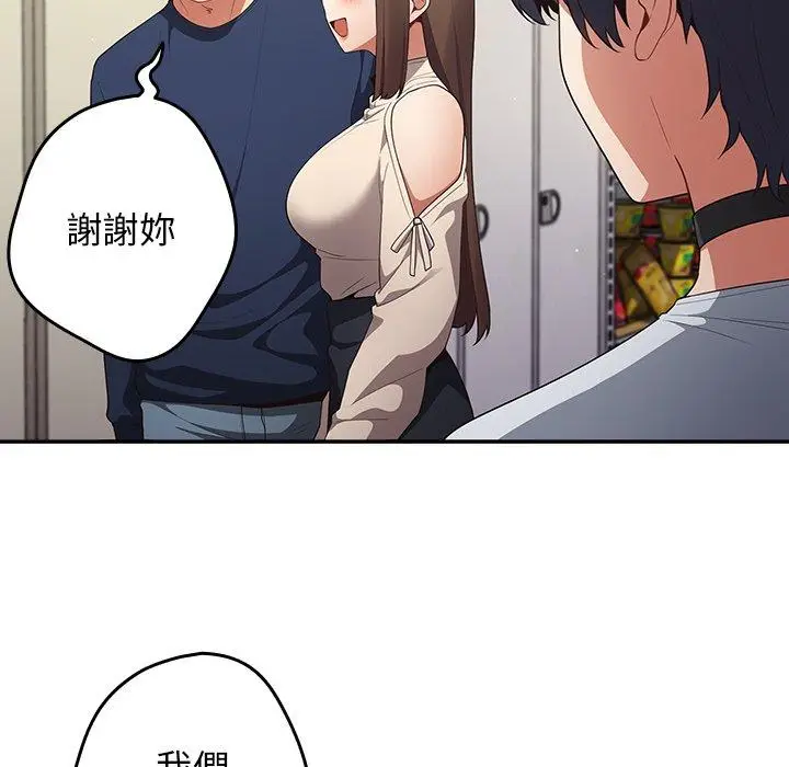 漫画《游戏不能这样玩》第7话第110张图