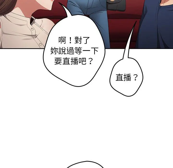 漫画《游戏不能这样玩》第7话第115张图