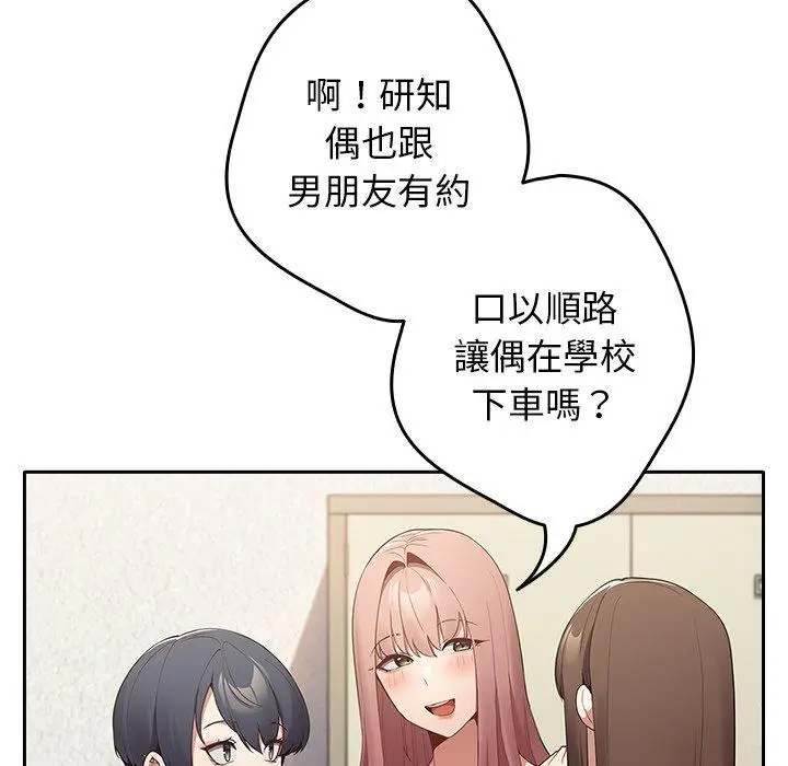 漫画《游戏不能这样玩》第7话第116张图