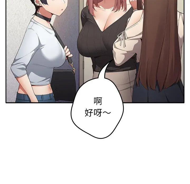 漫画《游戏不能这样玩》第7话第117张图