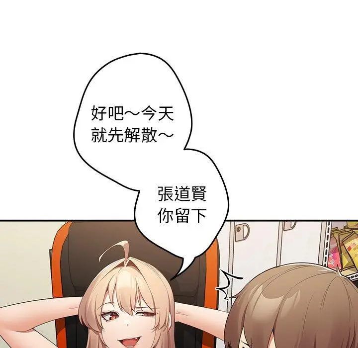 漫画《游戏不能这样玩》第7话第118张图