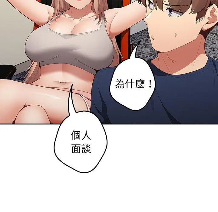 漫画《游戏不能这样玩》第7话第119张图
