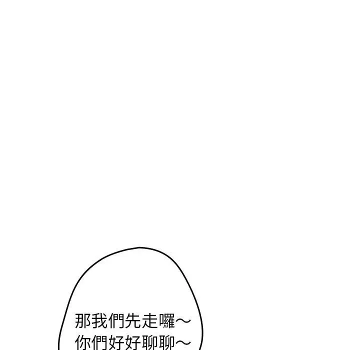 漫画《游戏不能这样玩》第7话第120张图