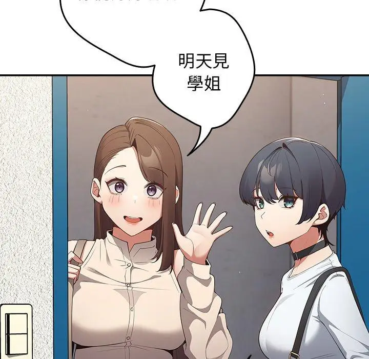 漫画《游戏不能这样玩》第7话第121张图