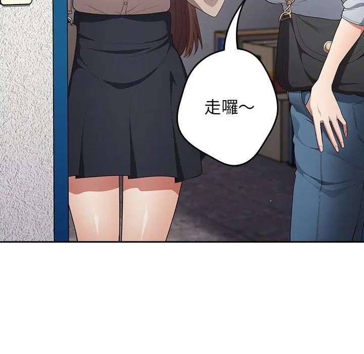 漫画《游戏不能这样玩》第7话第122张图
