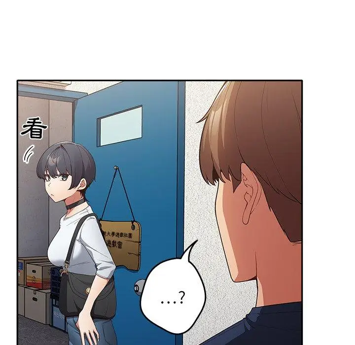 漫画《游戏不能这样玩》第7话第123张图