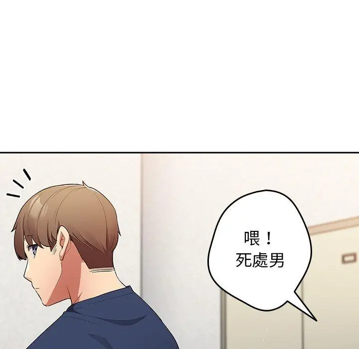 漫画《游戏不能这样玩》第7话第127张图