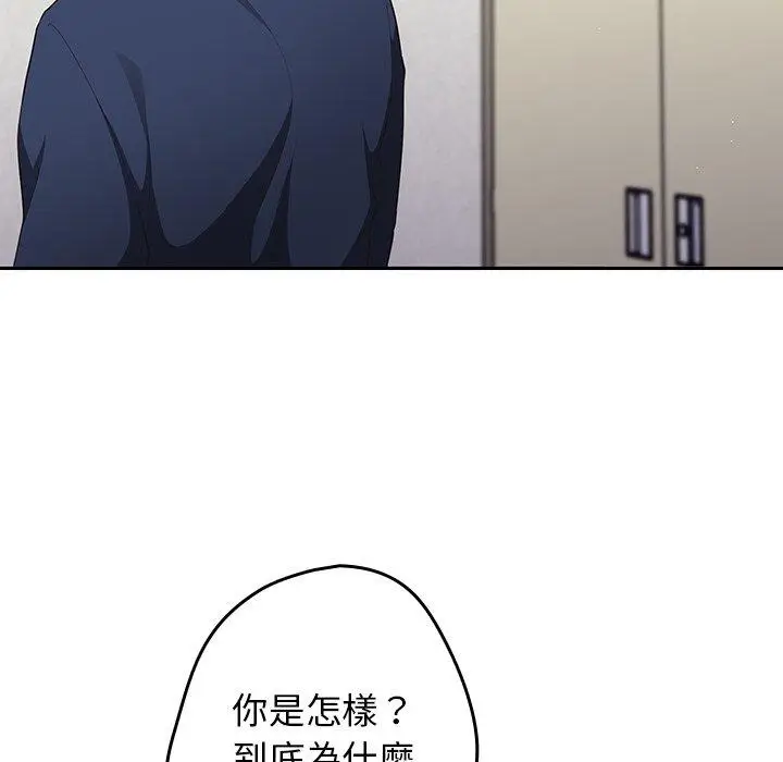漫画《游戏不能这样玩》第7话第128张图