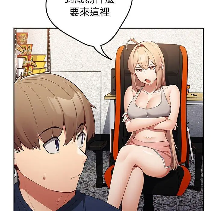 漫画《游戏不能这样玩》第7话第129张图