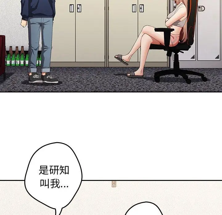 漫画《游戏不能这样玩》第7话第131张图