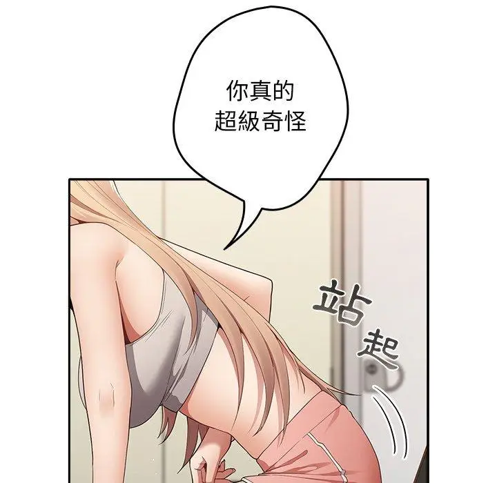 漫画《游戏不能这样玩》第7话第133张图