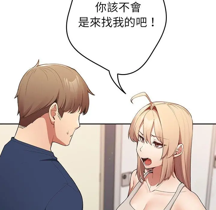 漫画《游戏不能这样玩》第7话第136张图