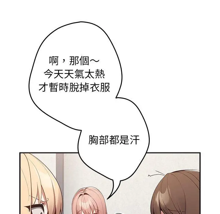 漫画《游戏不能这样玩》第7话第14张图