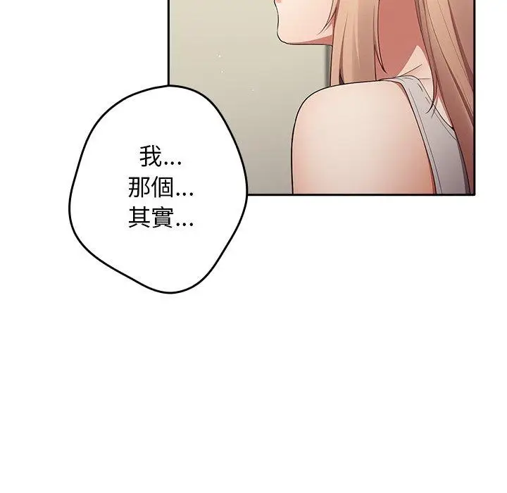 漫画《游戏不能这样玩》第7话第141张图