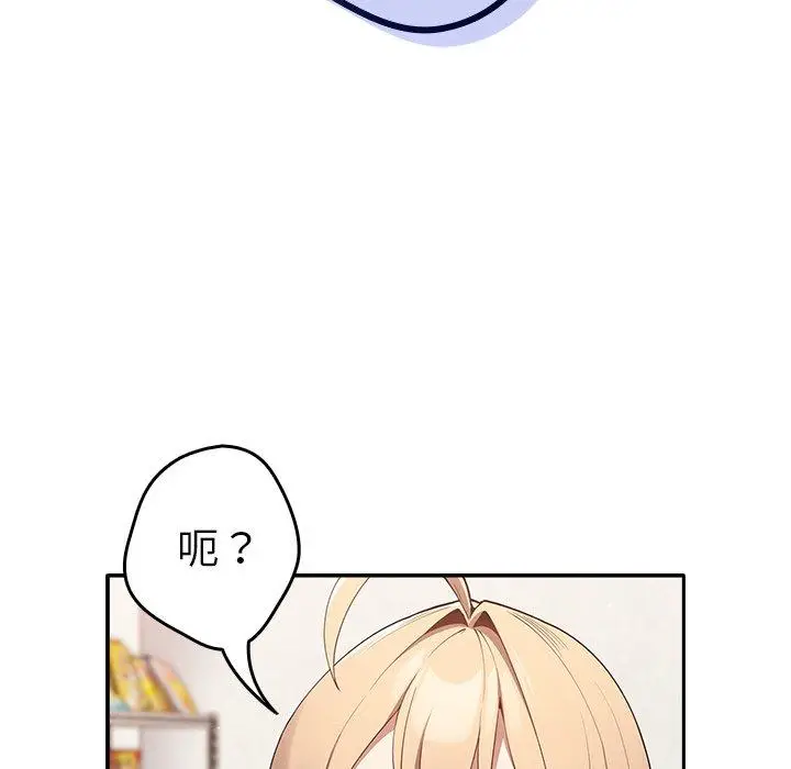 漫画《游戏不能这样玩》第7话第144张图