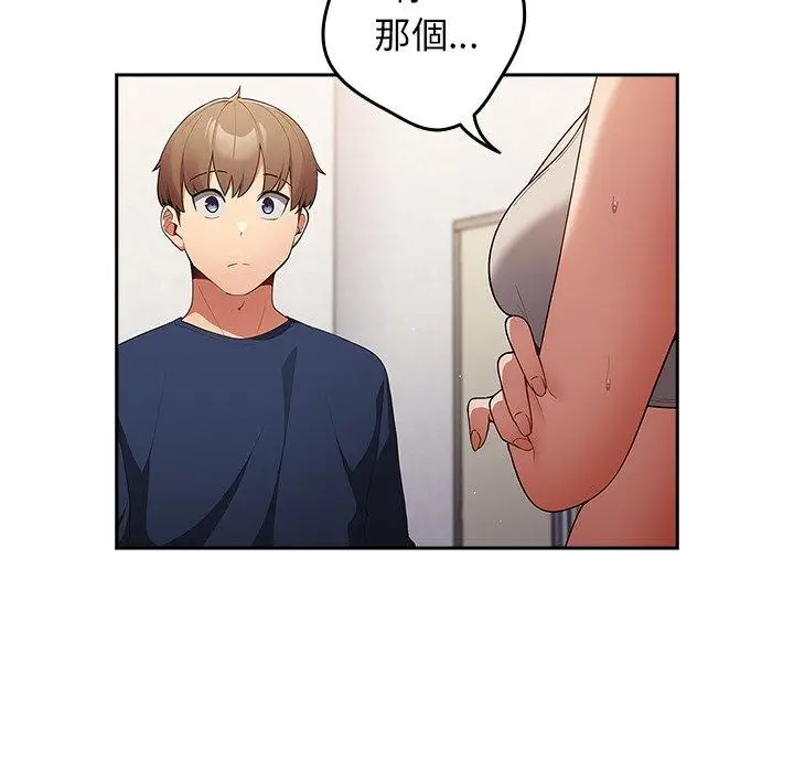 漫画《游戏不能这样玩》第7话第148张图