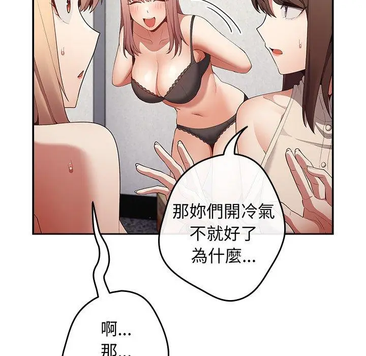 漫画《游戏不能这样玩》第7话第15张图