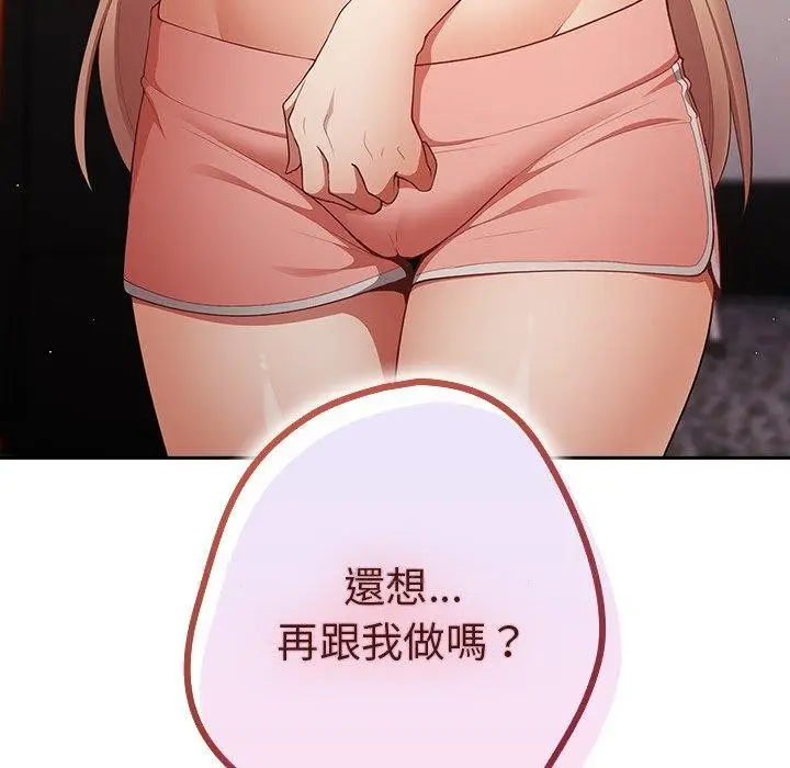 漫画《游戏不能这样玩》第7话第151张图