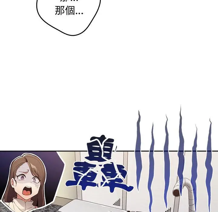 漫画《游戏不能这样玩》第7话第16张图